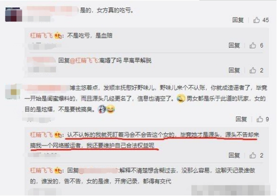 出轨女网红?冯绍峰会这么不珍惜自己的羽毛吗?