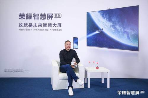 专访荣耀赵明:荣耀智慧屏不是电视是电视的未来 凯发国际网址