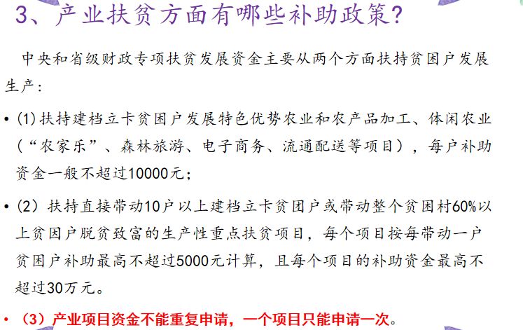 贫困人口退出的程序_贫困人口图片(3)