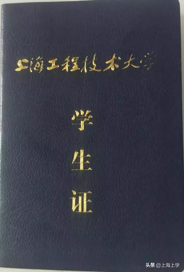 上海31所高校本科学生证大合集!来找找有你的吗?