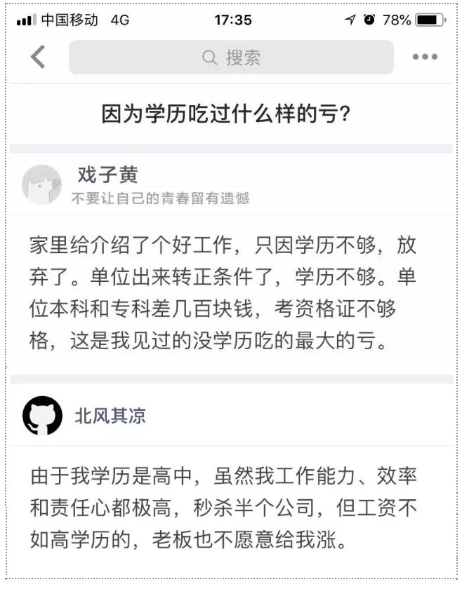 有什么好的工作不需要学历 aa3b8fda09d64feab46a8f6cc6871060.jpeg