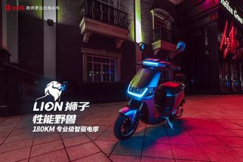新品台铃lion狮子唤醒你重新定义你的骑行style