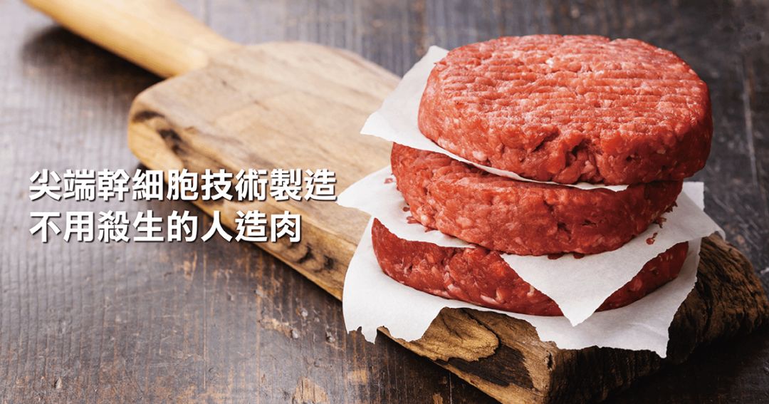 翠花上人造肉