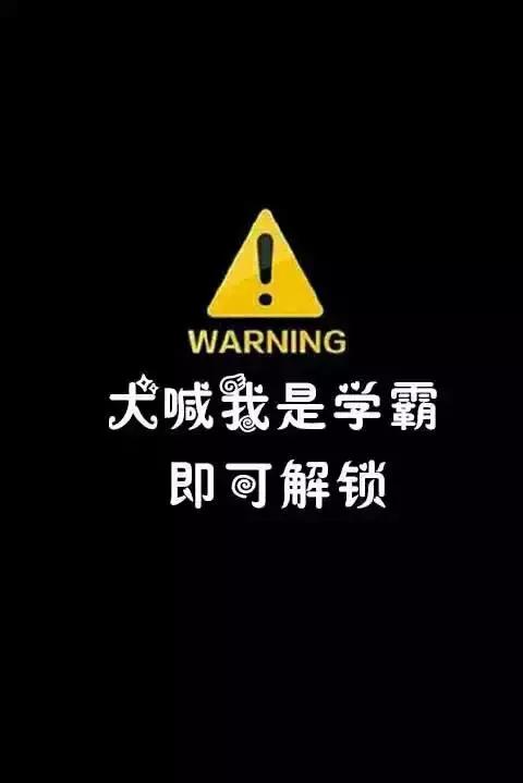 上岸考研人都在用的手机壁纸大公开