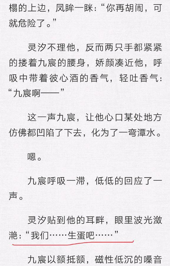 宸汐传曲谱_宸汐传照片(2)