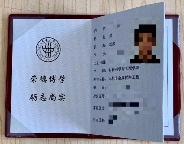 开学了 上海最强31所高校本科学生证合集 来找找有你的吗
