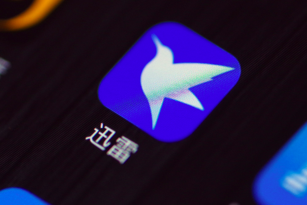 迅雷Q2净亏损70万美元,环比收窄 澳博app下载