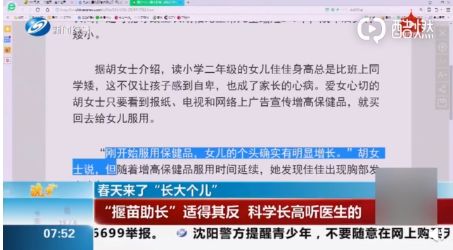                     被迫性早熟的9岁孩子