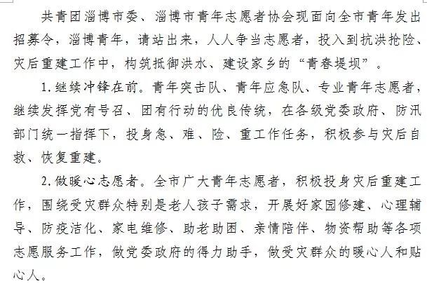 淄博简谱_淄博职业学院(2)