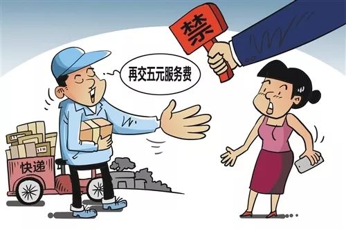 快递取件二次收费违法多家公司被约谈快递公司立即停止二次收费