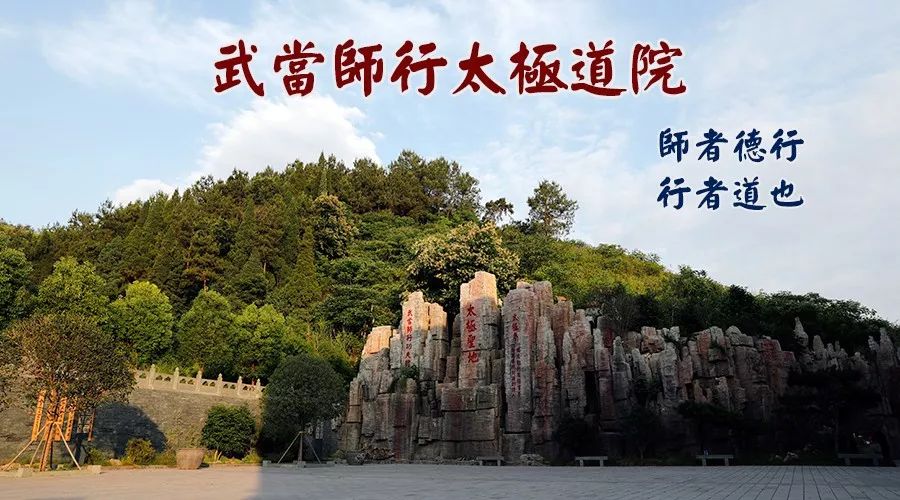 陈师行道长2019年收徒公告