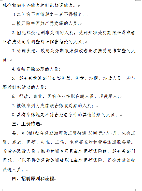 祥云简谱_新藏高原祥云飞翔简谱(2)