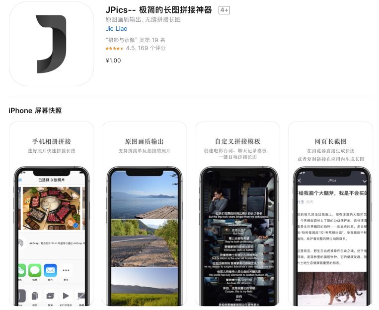 苹果新专利:iphone 去刘海 网易云音乐或与虾米合并 大疆发布