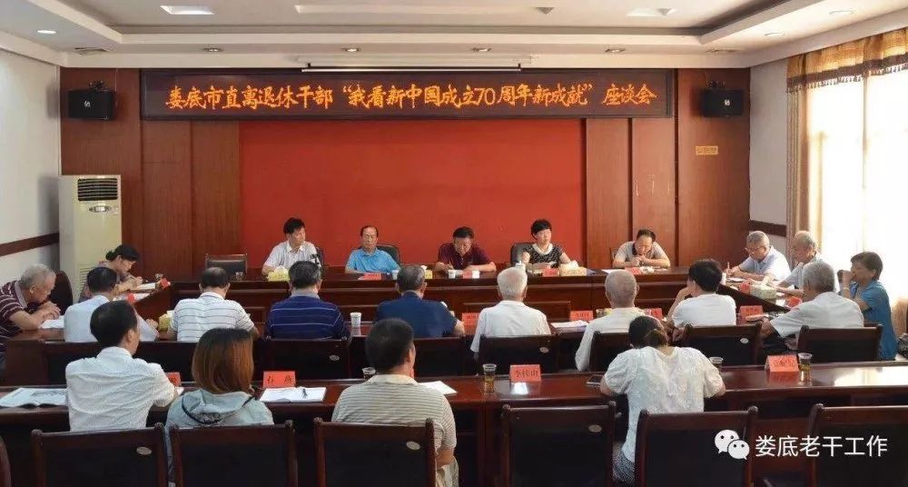 娄底老干部热议新中国成就，十八大以来变化让他们赞不绝口