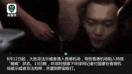 《环时》前记者付国豪去世，曾在香港遭围殴喊：“我支持港警，你们可以打我了”（视频/组图） - 6