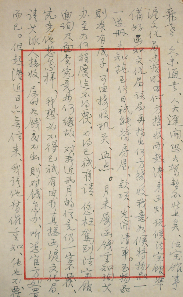 柳向春︱叶恭绰所建法宝馆出借与捐献事钩沉