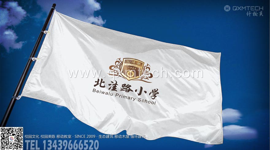 海淀区北洼路小学教育品牌校徽设计