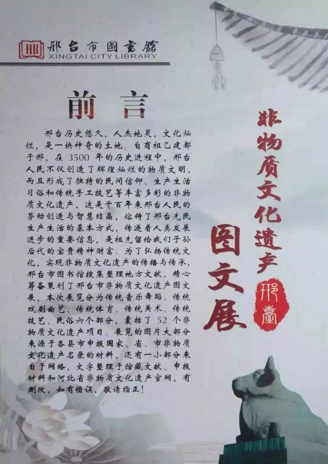 承办单位：临城县图书馆 临城县文化馆 主办单位：邢台市图书馆 馆临城旅游 有品质有品位的原创平台返回