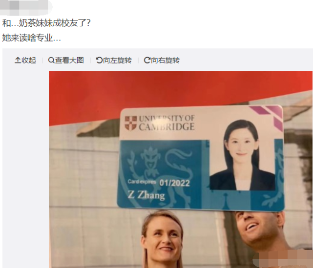 章泽天赴剑桥深造内容曝光:学业很重,需两年