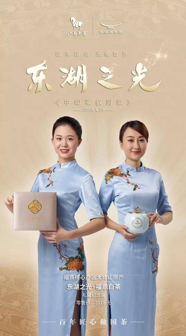 可滑动图片看下一张▼茶仙子系列如果从创意方面来说,"东湖之光"的