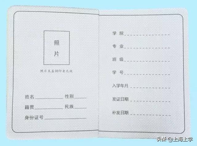 学生证里包含了校训,学生信息,入学时间,注册信息,使用注意事项等元素
