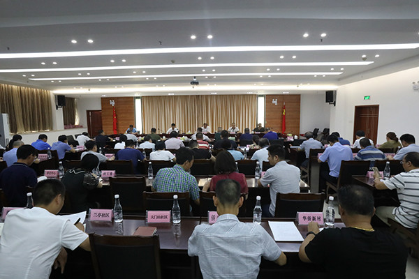 东侨开发区召开党工委委员(扩大)会议 通博官网登录