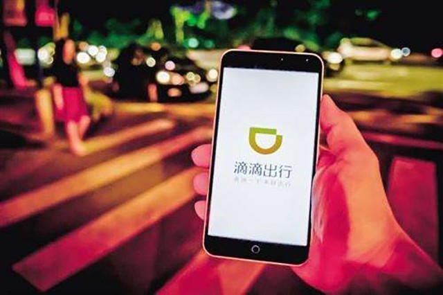 滴滴回应“或被下架APP”：正积极沟通 推进合规工作