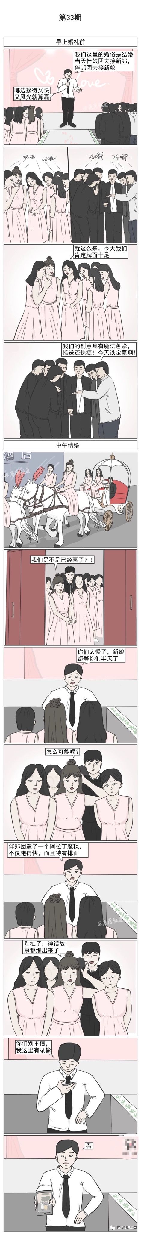 这样接新娘才有排场啊哈哈哈哈哈