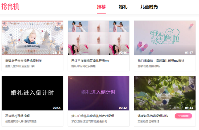 如何制作视频宣传 ce829a348c2f47669fee23e6aa540bc4.png