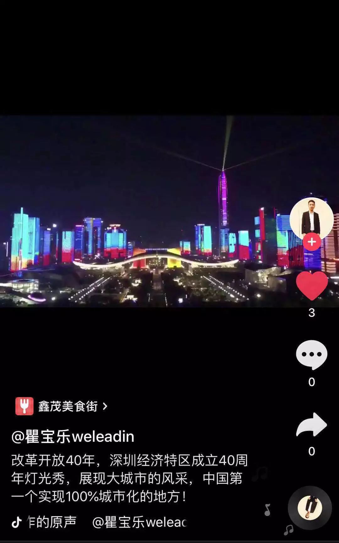 "welcome to 深圳",抖音上的深圳家乡代表团,帅炸了!