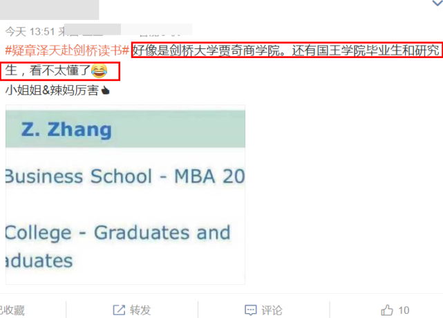 章泽天赴剑桥深造内容曝光:学业很重,需两年