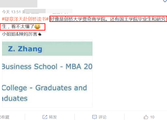 原创章泽天赴剑桥深造内容曝光：学业很重，需两年半拿下MBA和研究生