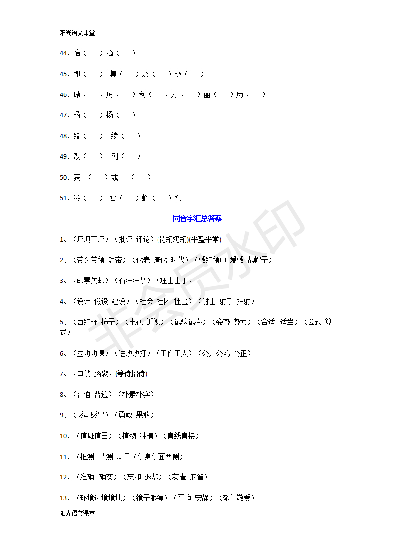 邳的同音字到底有多少呀 d560f441be164f41974c153eb77c6b6b.jpeg