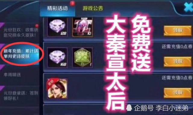 王者荣耀体验服怎么注册角色 dc0608a6586643af9fadd5388f222e3c.png