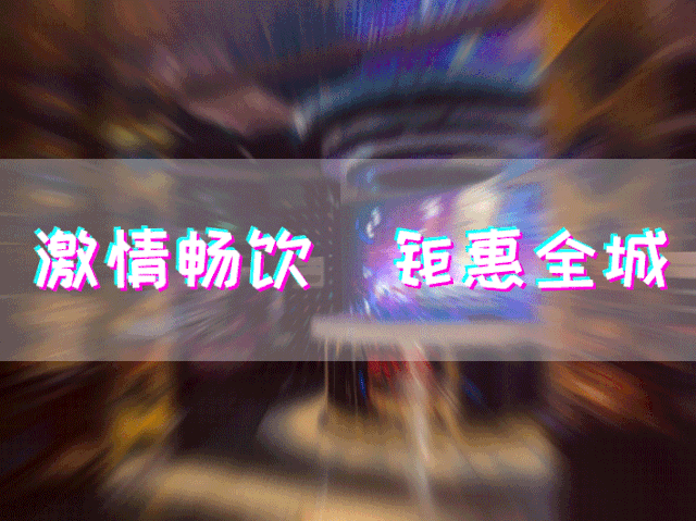 走去星雅轩ktv畅饮去内含福利