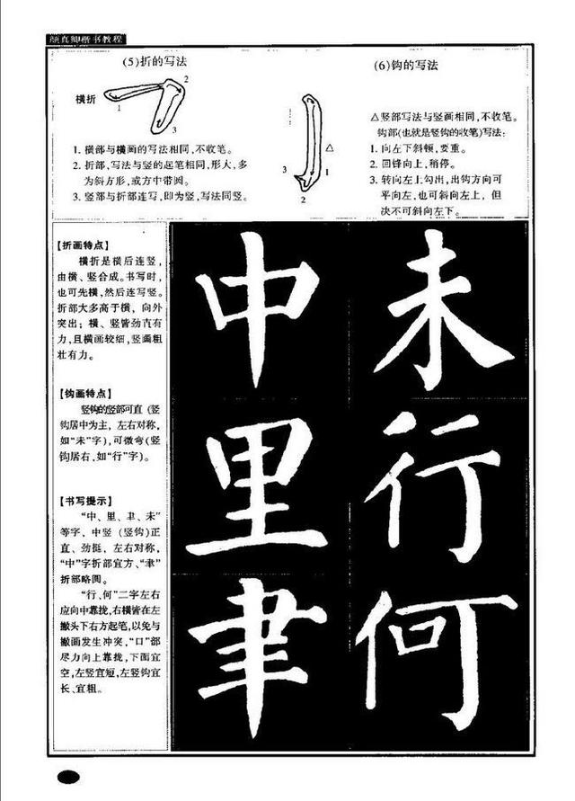 唐楷書字典 - 株式会社二玄社