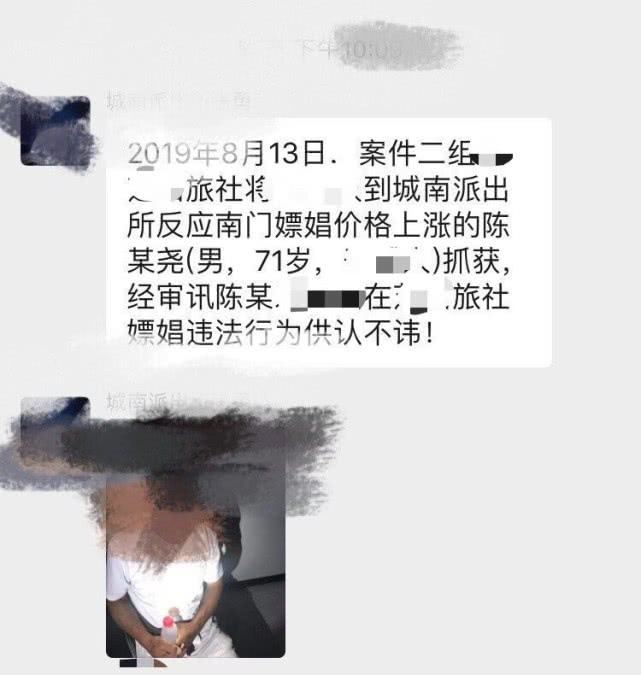 安徽71岁老人举报“嫖娼价格上涨” 报警助警方端掉卖淫窝点 mg百家乐网站大全