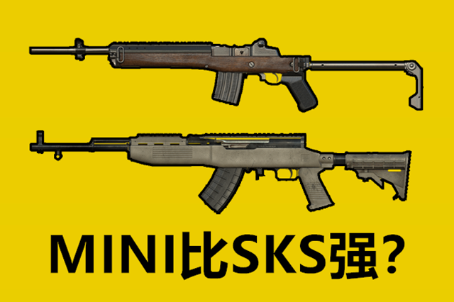 首先要说的"吃鸡"里非常不稳定的武器是mini14,mini14在吃鸡里是把