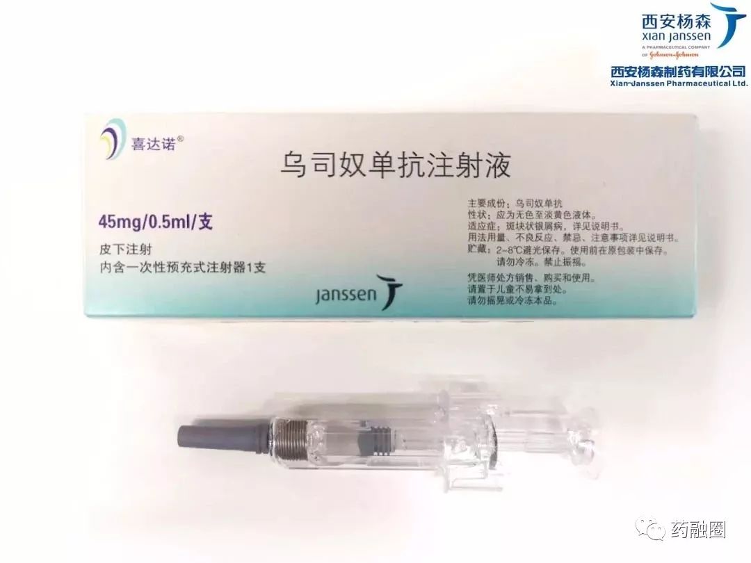 stelara(ustekinumab(乌司奴单抗注射液)全球业绩stelara于2009年9月