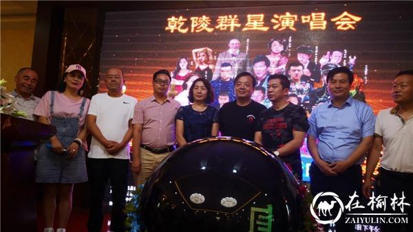 唐汗隆一部手机看乾陵群星演唱会新闻发布会成功举办
