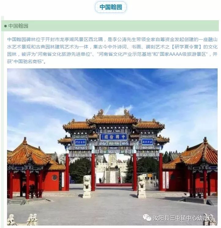 研学旅行探秘海底世界仁孝翰园研学一天