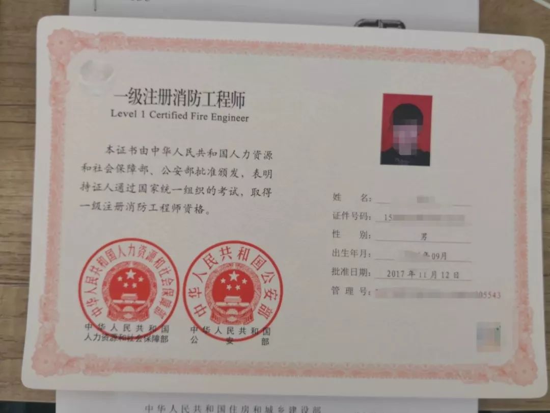 2017一级消防师证书领取 一级消防工程师证