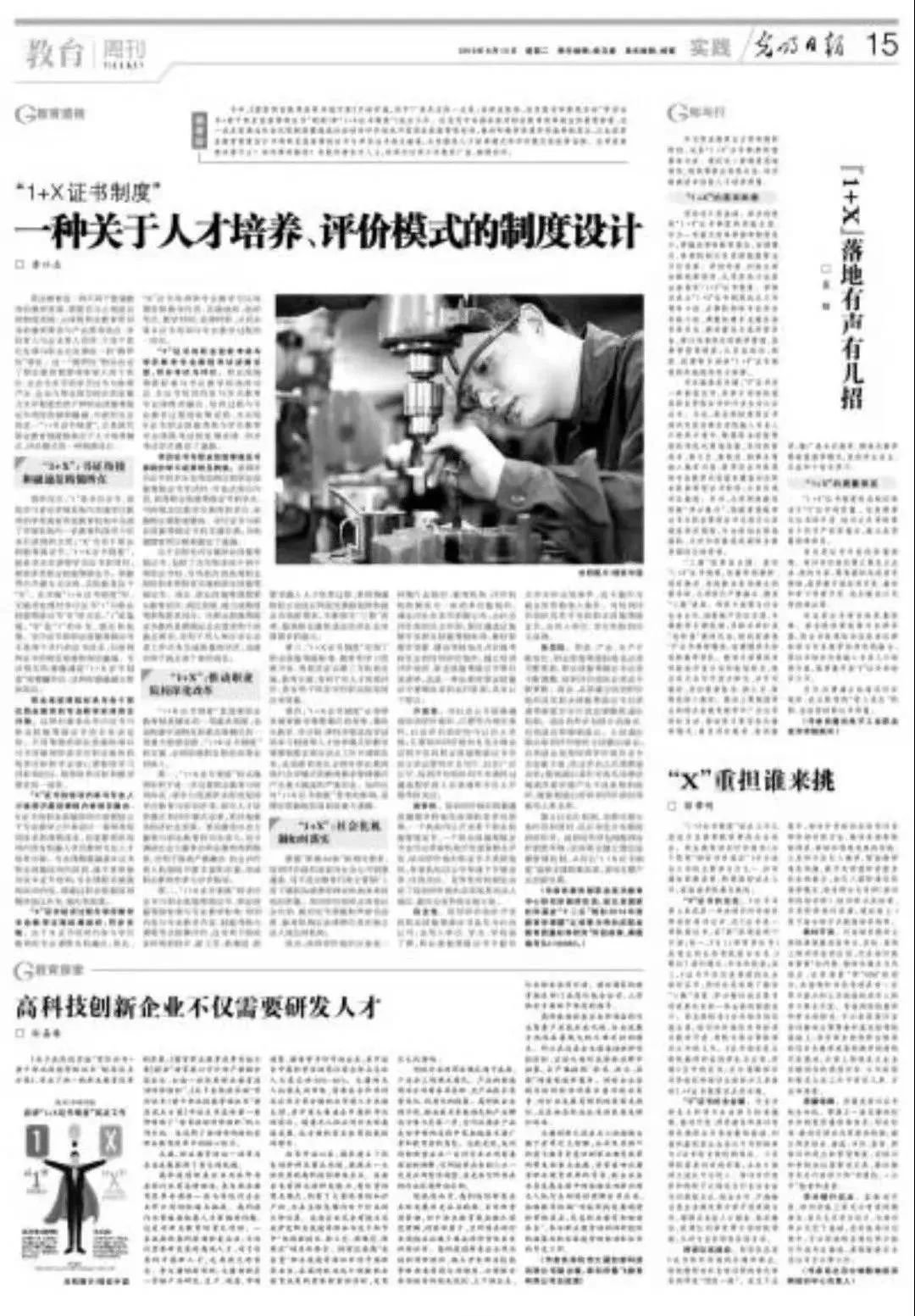 光明日报招聘_光明日报 国内首招故宫学博士(3)