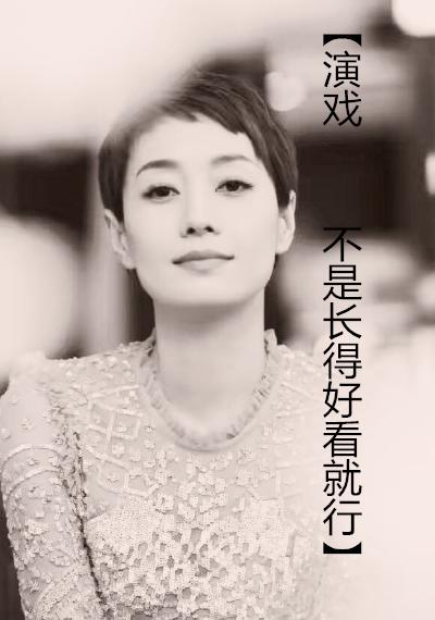 演员马伊琍公开支持《上海堡垒》,被网友质疑双标,你怎么看? 亚洲城注册