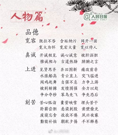 什么充之成语_成语故事简笔画