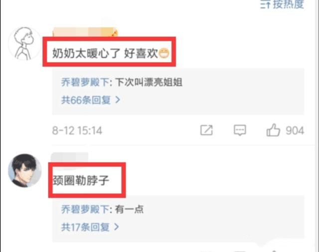 微博怎么看谁看了自己的视频 edb0501c77874192b86f559ba2ca3008.jpeg