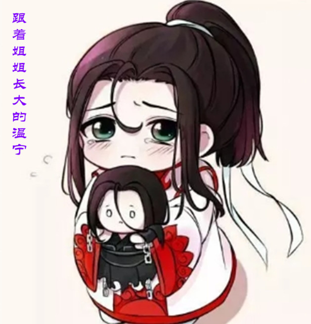 就算有家人陪伴的蓝忘机,聂怀桑,温宁,他们在《魔道祖师》也从小没有