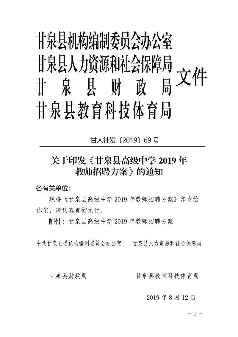 延安招聘信息_延安招聘网 延安人才网 延安招聘信息 智联招聘(4)