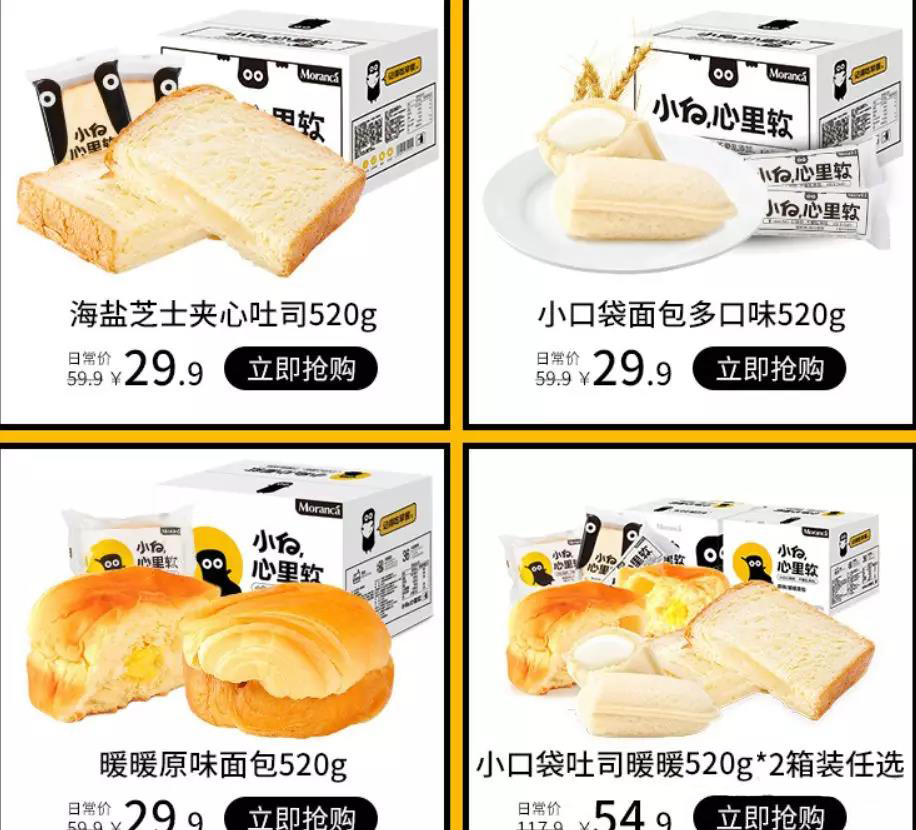 所有产品外包装都采用1人份小包装,面包口袋化,不会出现一个太大吃不