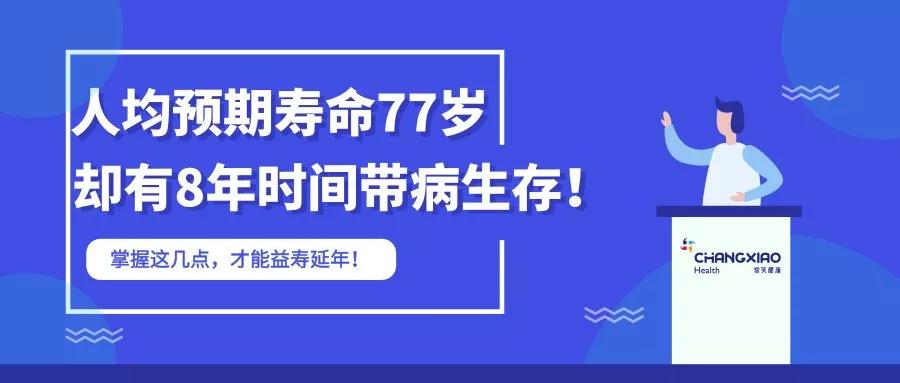 人均健康寿命_中国人均寿命变化图(2)
